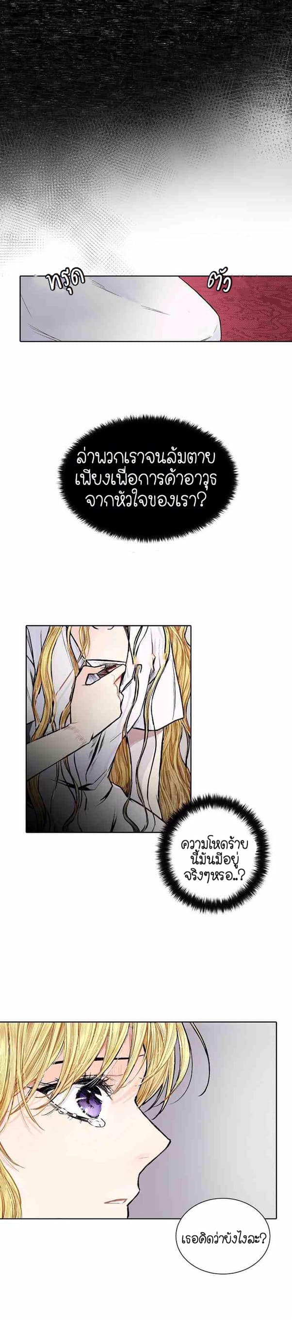 Elskar page 14