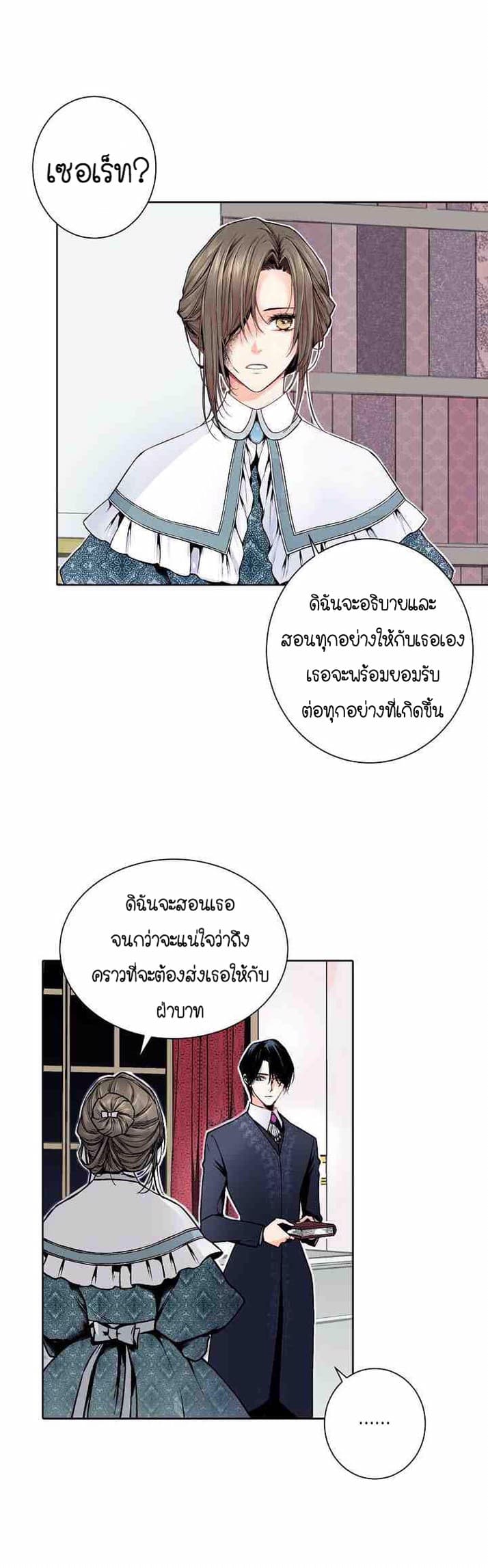 Elskar page 19