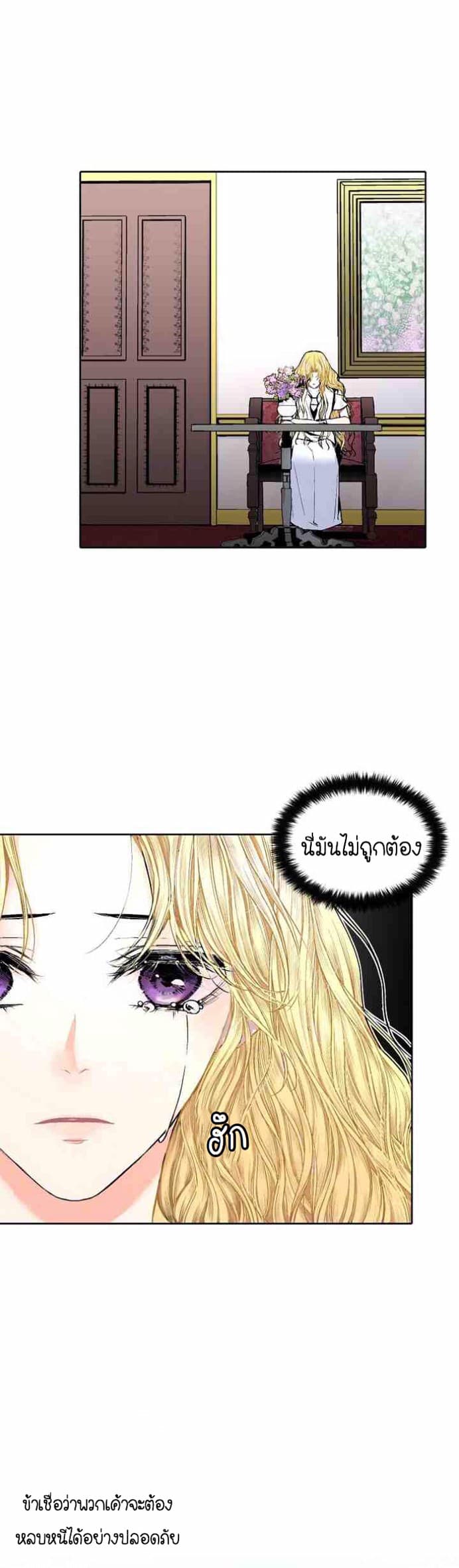 Elskar page 21