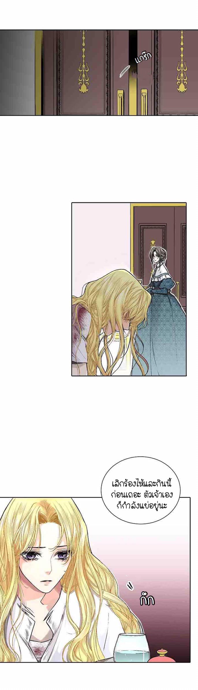 Elskar page 23