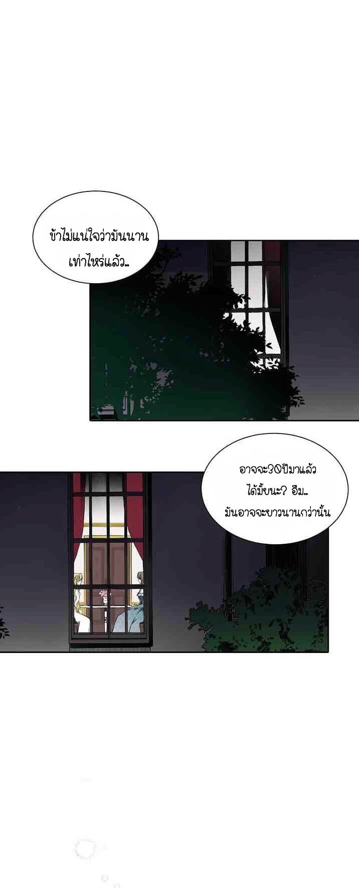 Elskar page 28