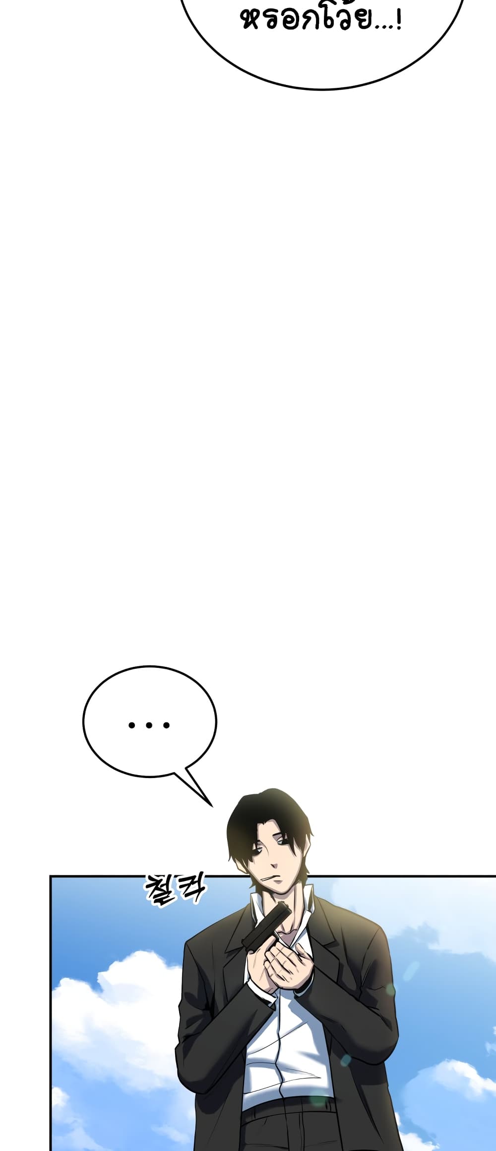 Embodiment of the Assassin in the Murim World page 7
