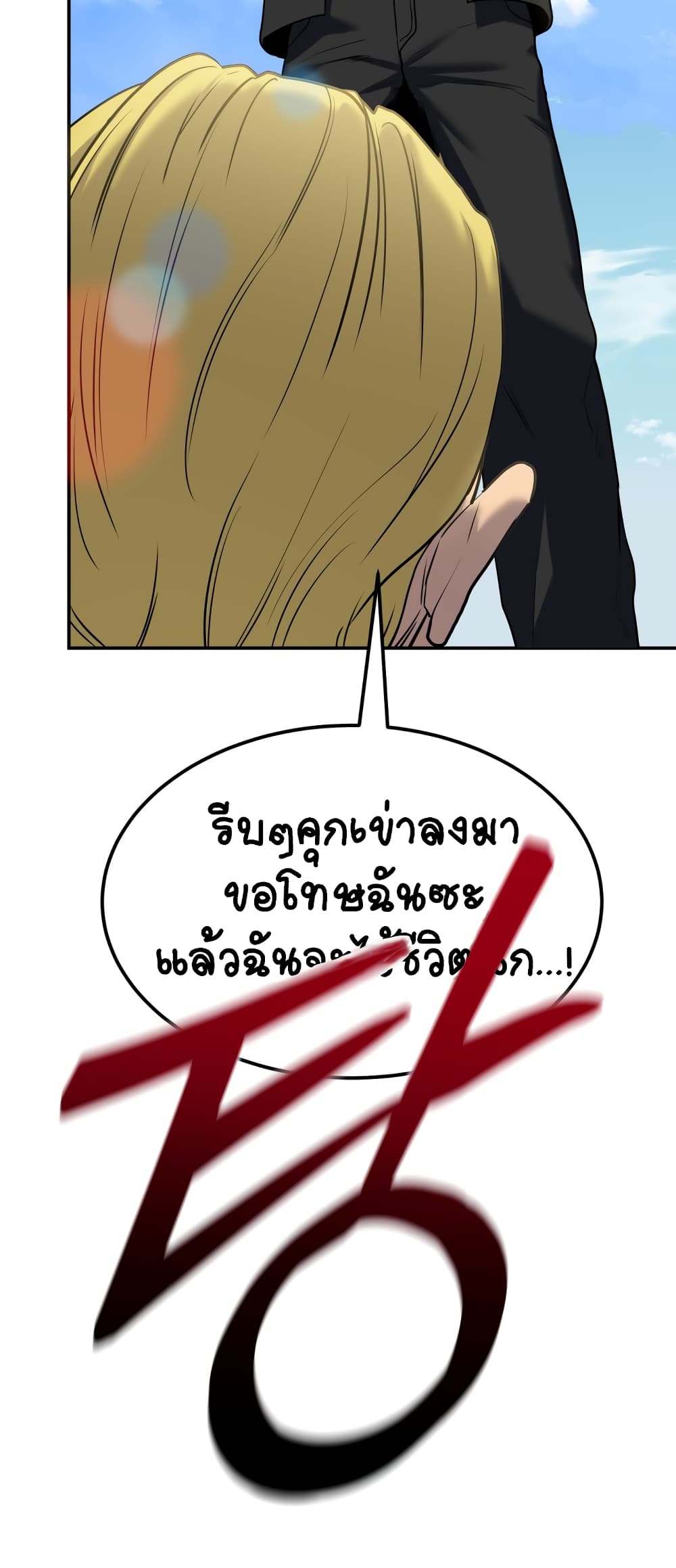 Embodiment of the Assassin in the Murim World page 8