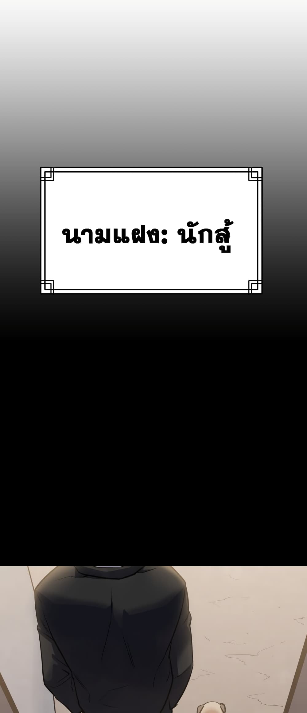 Embodiment of the Assassin in the Murim World page 16