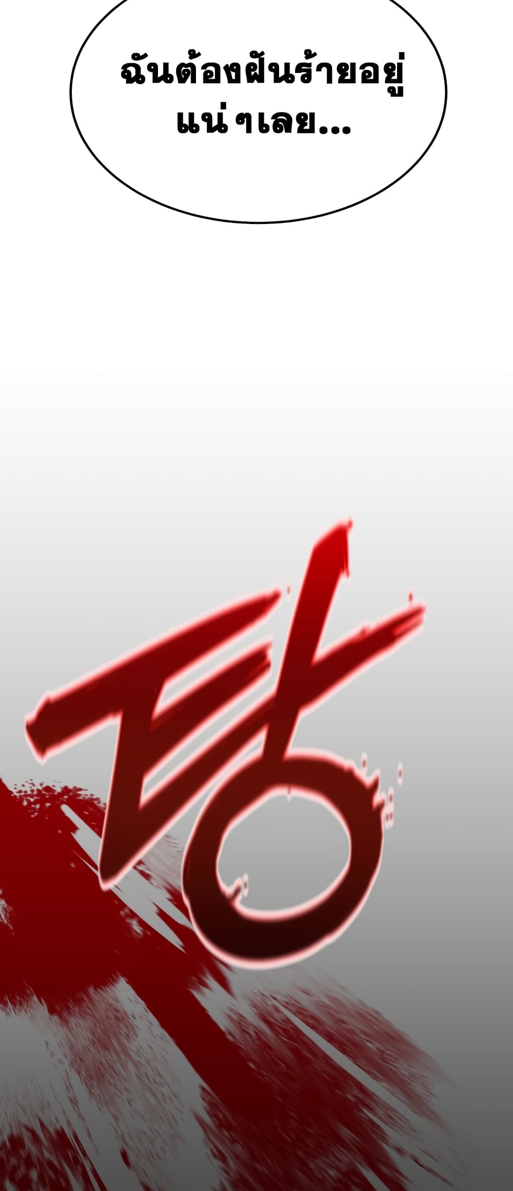 Embodiment of the Assassin in the Murim World page 32