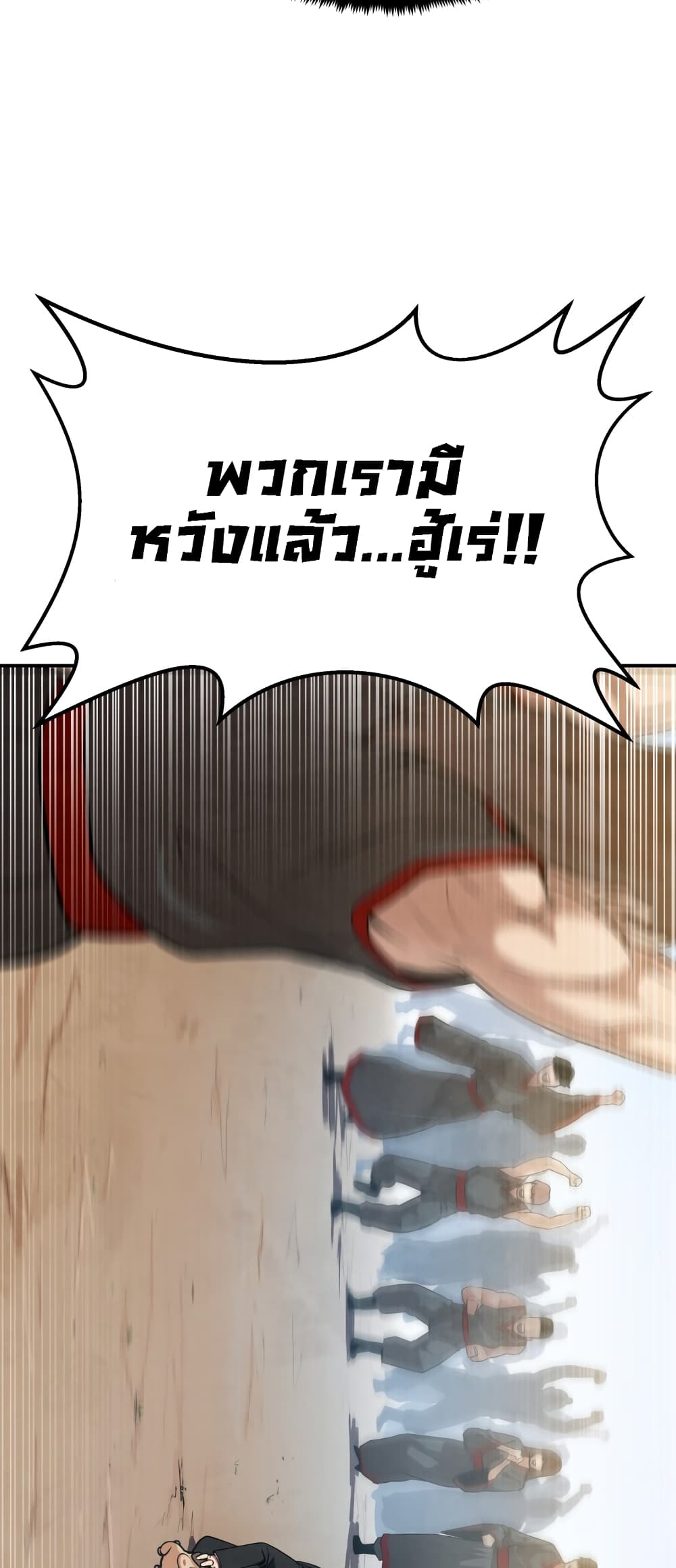 Embodiment of the Assassin in the Murim World page 45