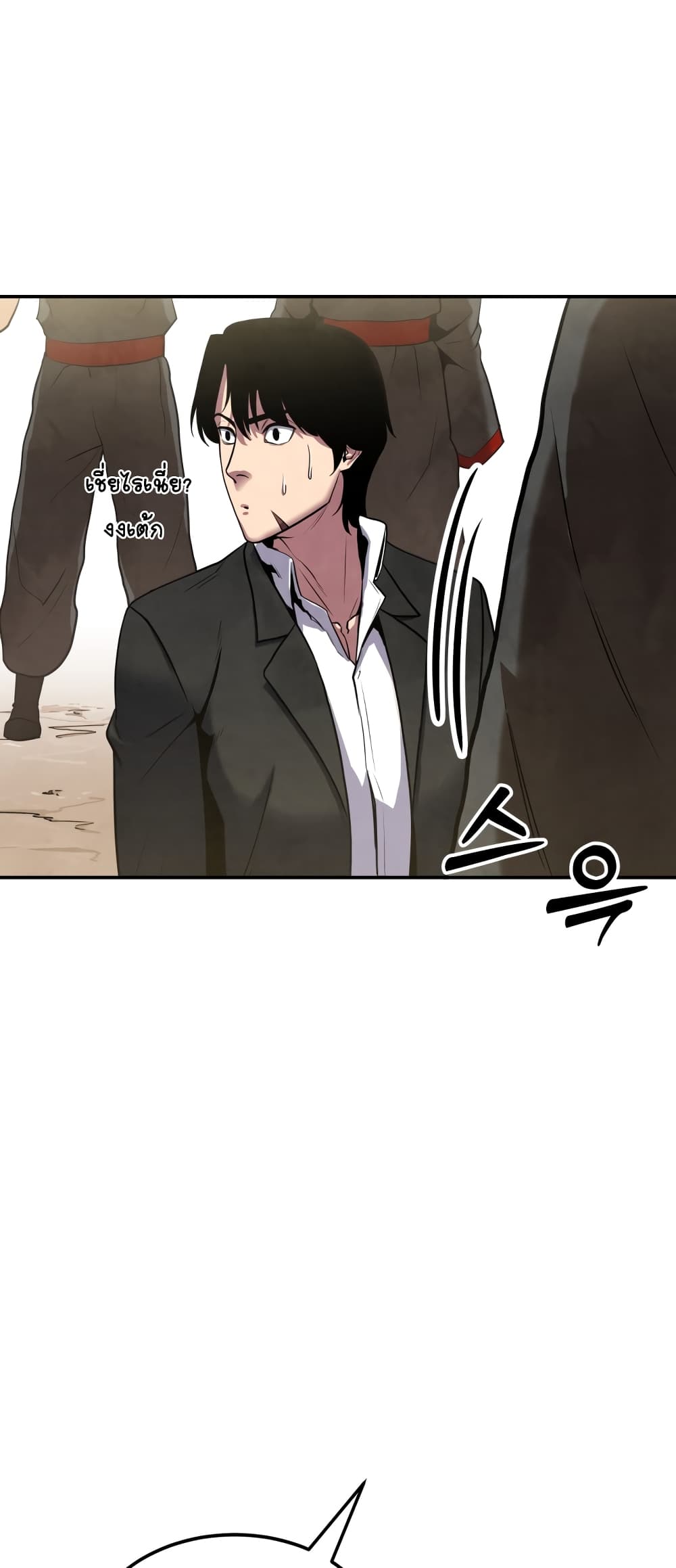 Embodiment of the Assassin in the Murim World page 47