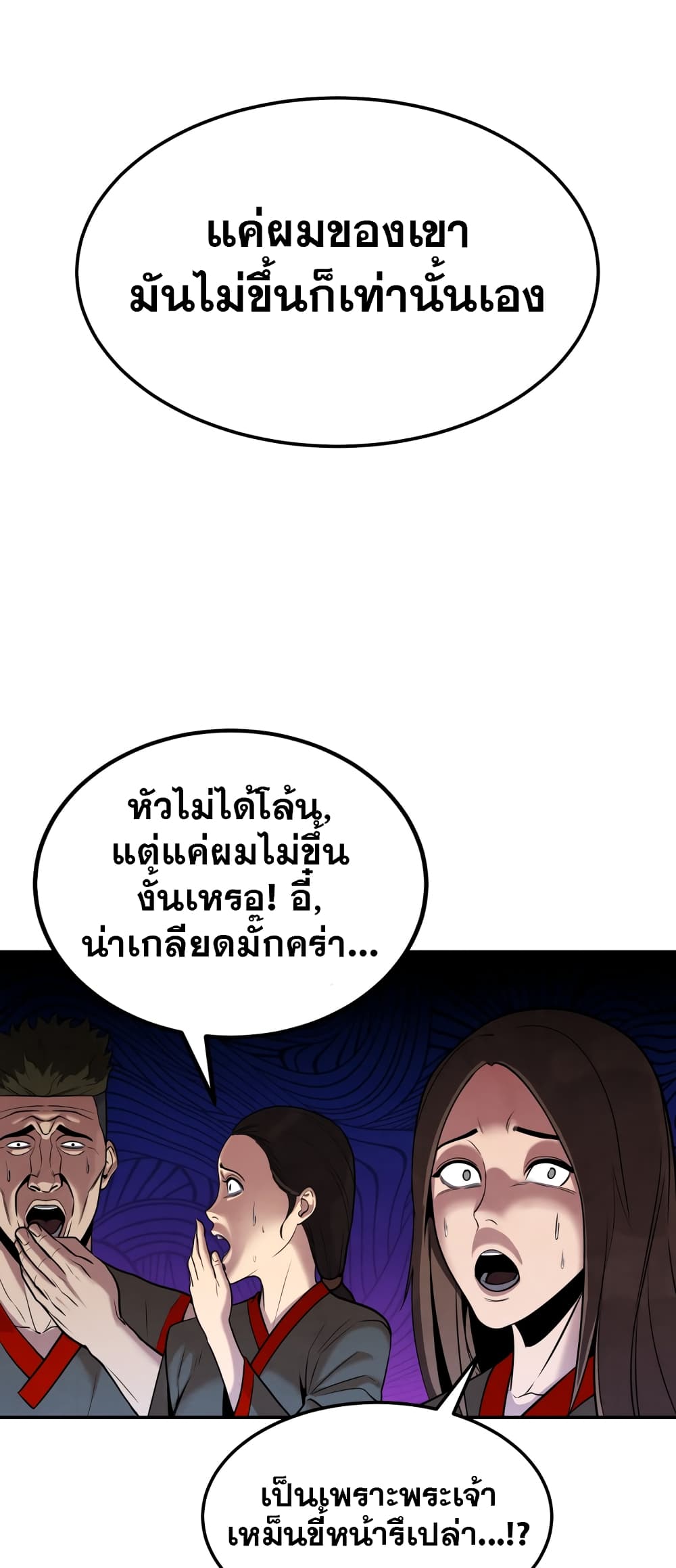 Embodiment of the Assassin in the Murim World page 68