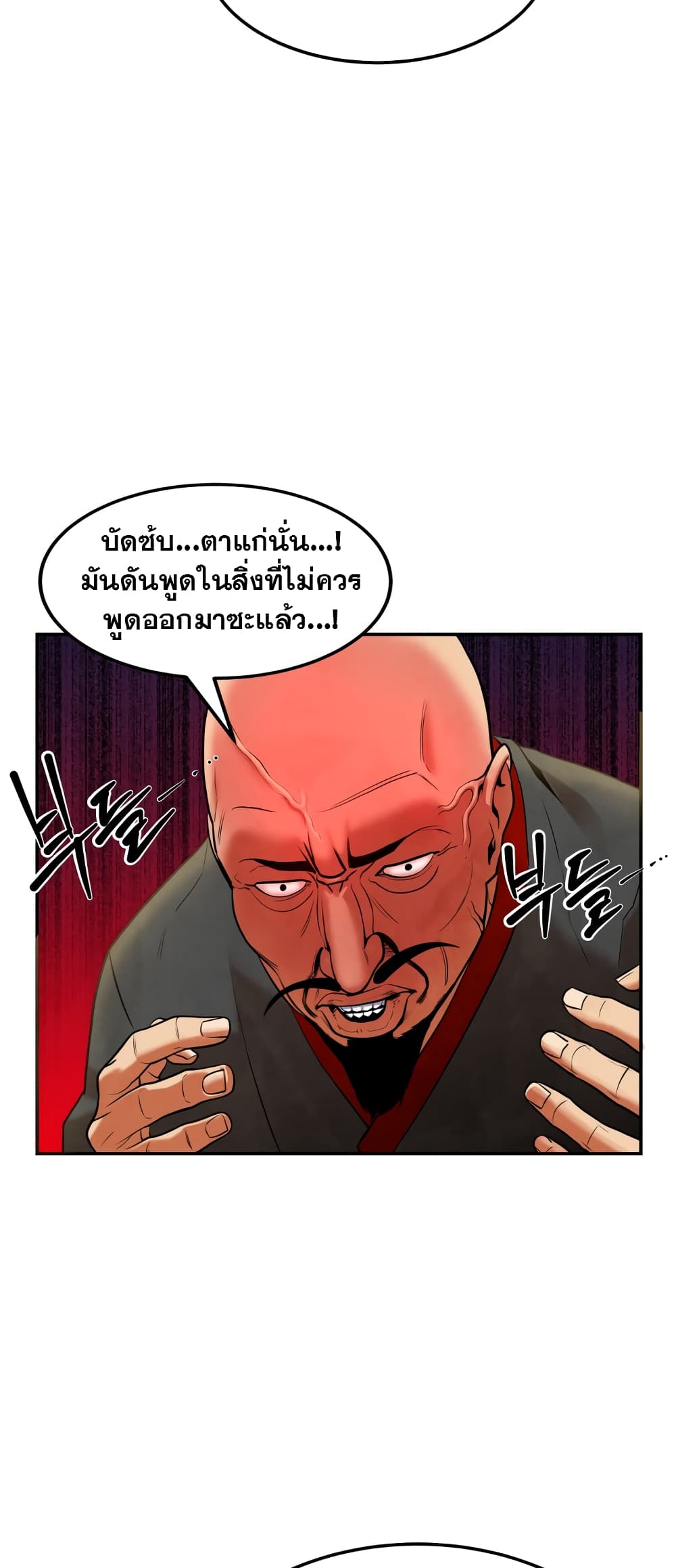 Embodiment of the Assassin in the Murim World page 69