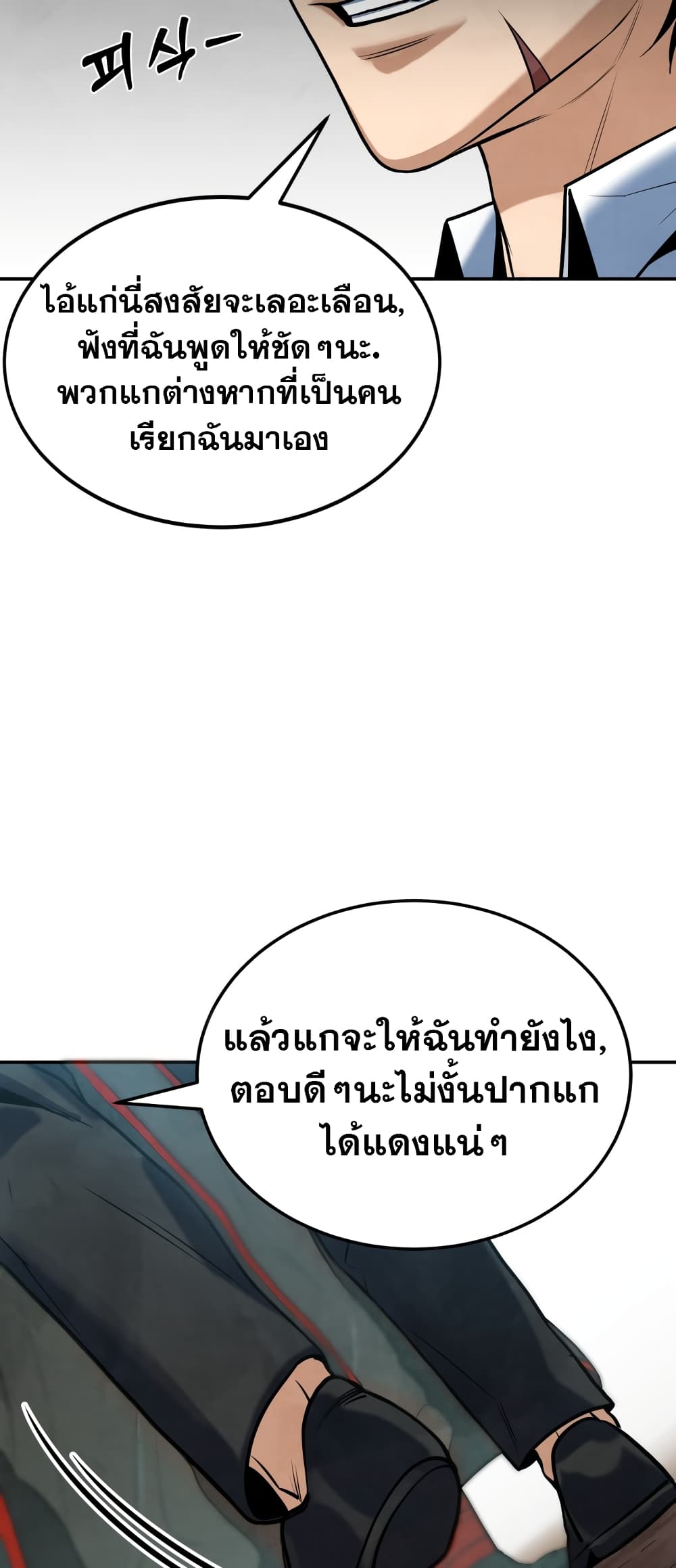 Embodiment of the Assassin in the Murim World page 73