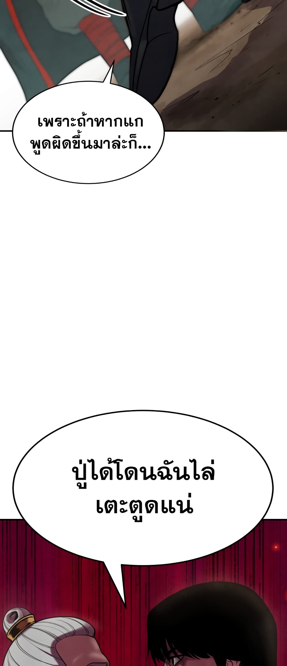 Embodiment of the Assassin in the Murim World page 74