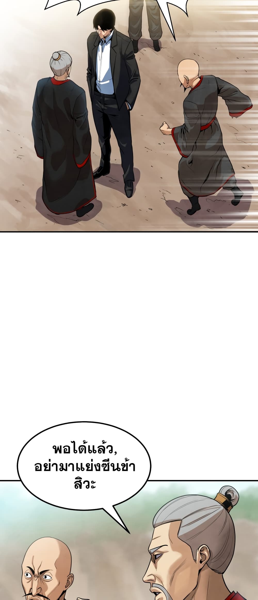 Embodiment of the Assassin in the Murim World page 76