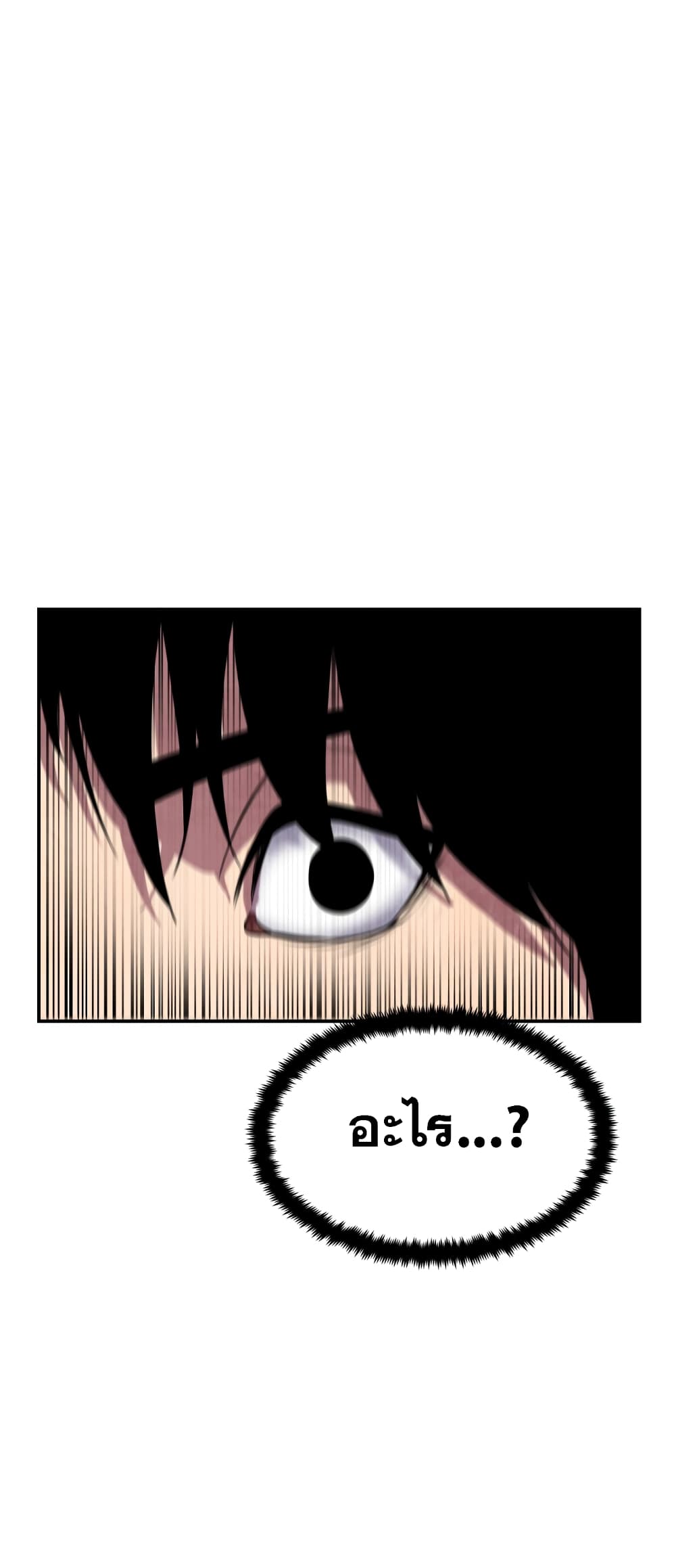Embodiment of the Assassin in the Murim World page 83