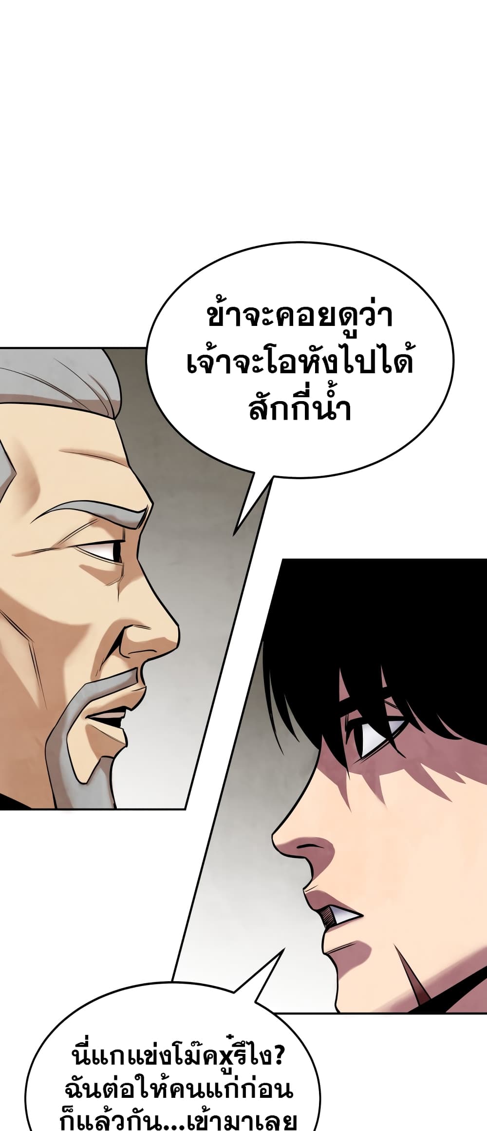 Embodiment of the Assassin in the Murim World page 90