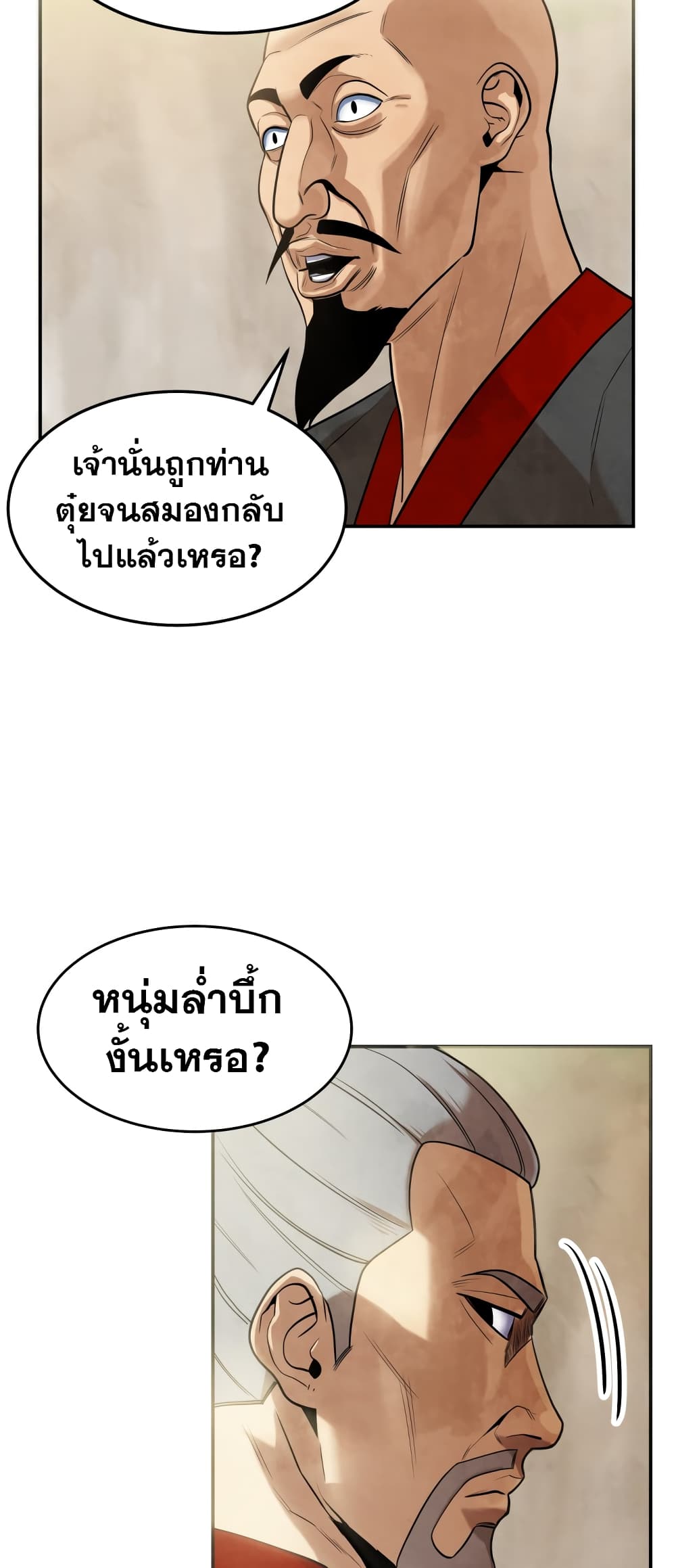 Embodiment of the Assassin in the Murim World page 116