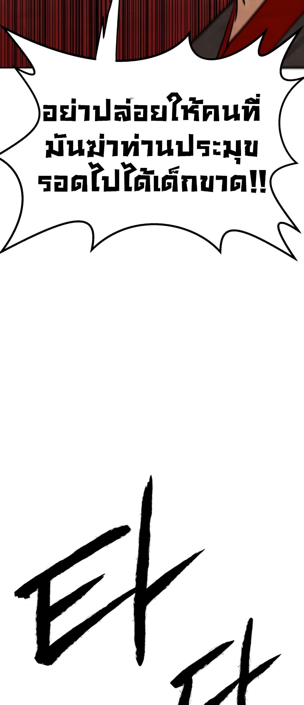 Embodiment of the Assassin in the Murim World page 133