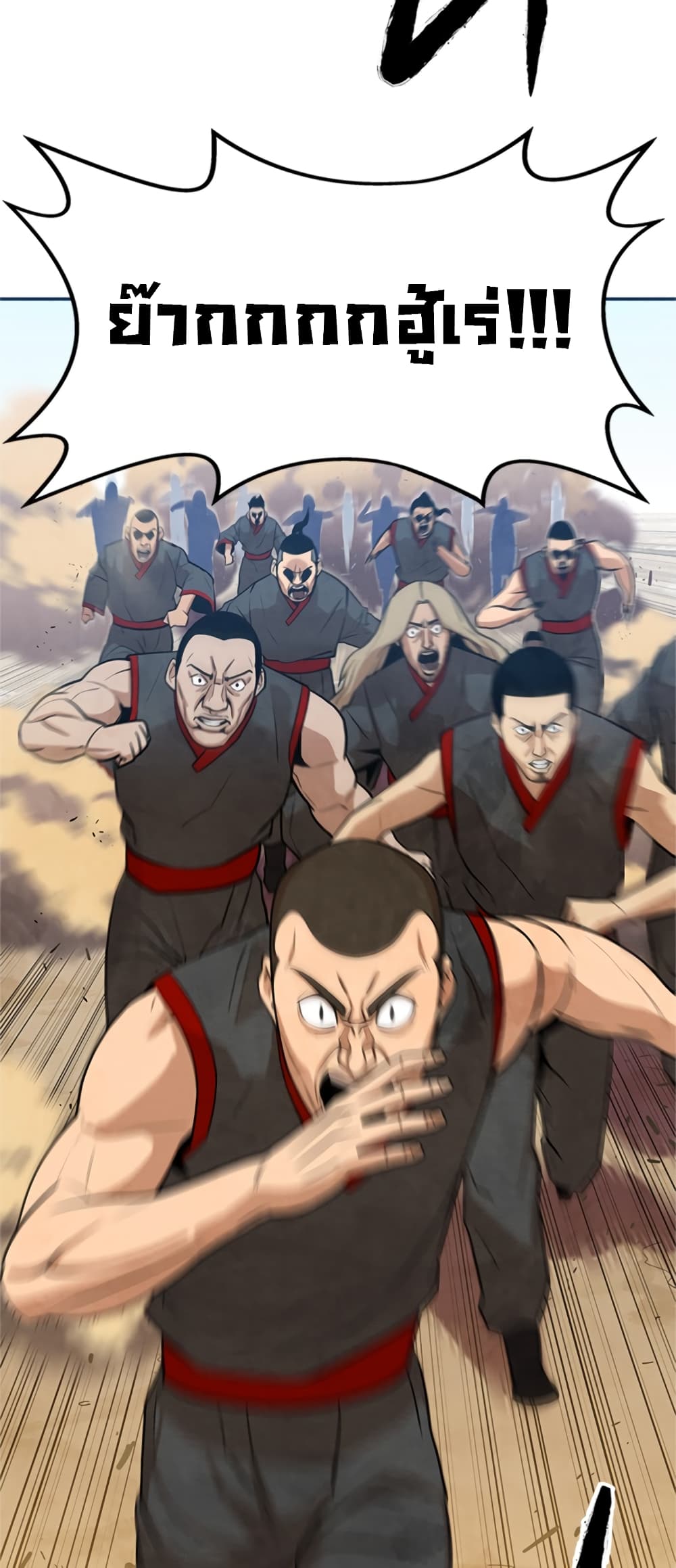 Embodiment of the Assassin in the Murim World page 134