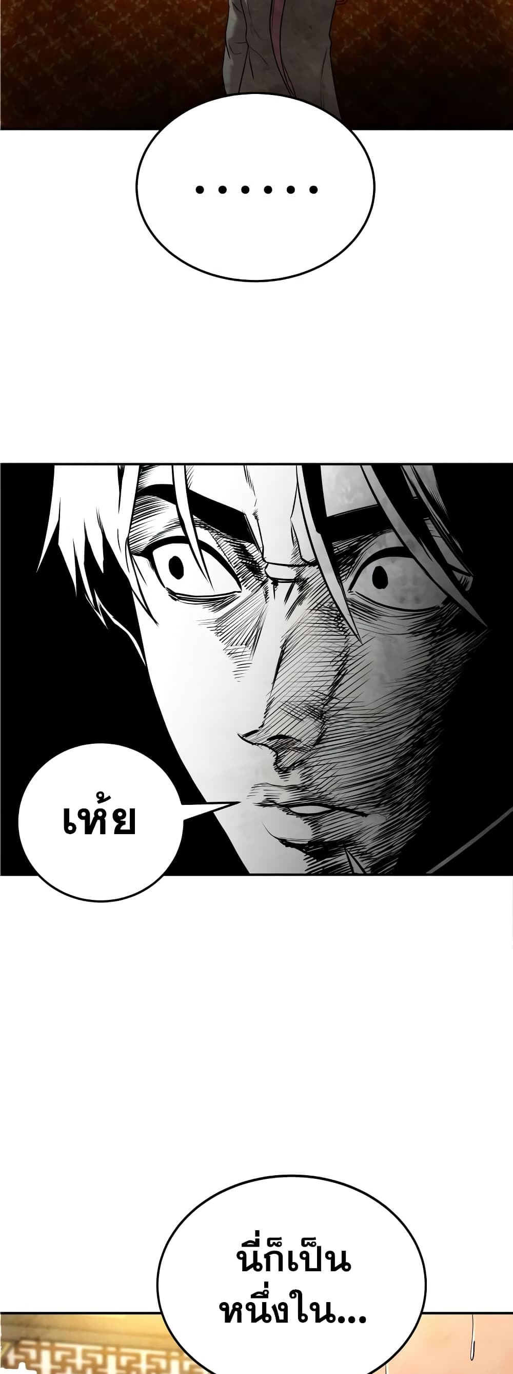 Embodiment of the Assassin in the Murim World page 3