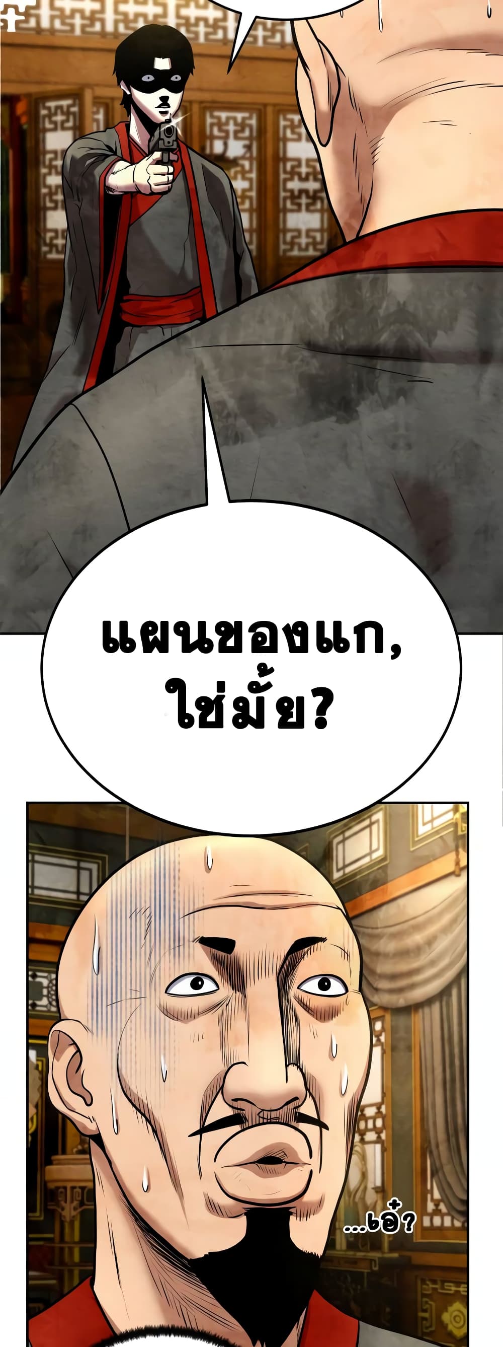 Embodiment of the Assassin in the Murim World page 4