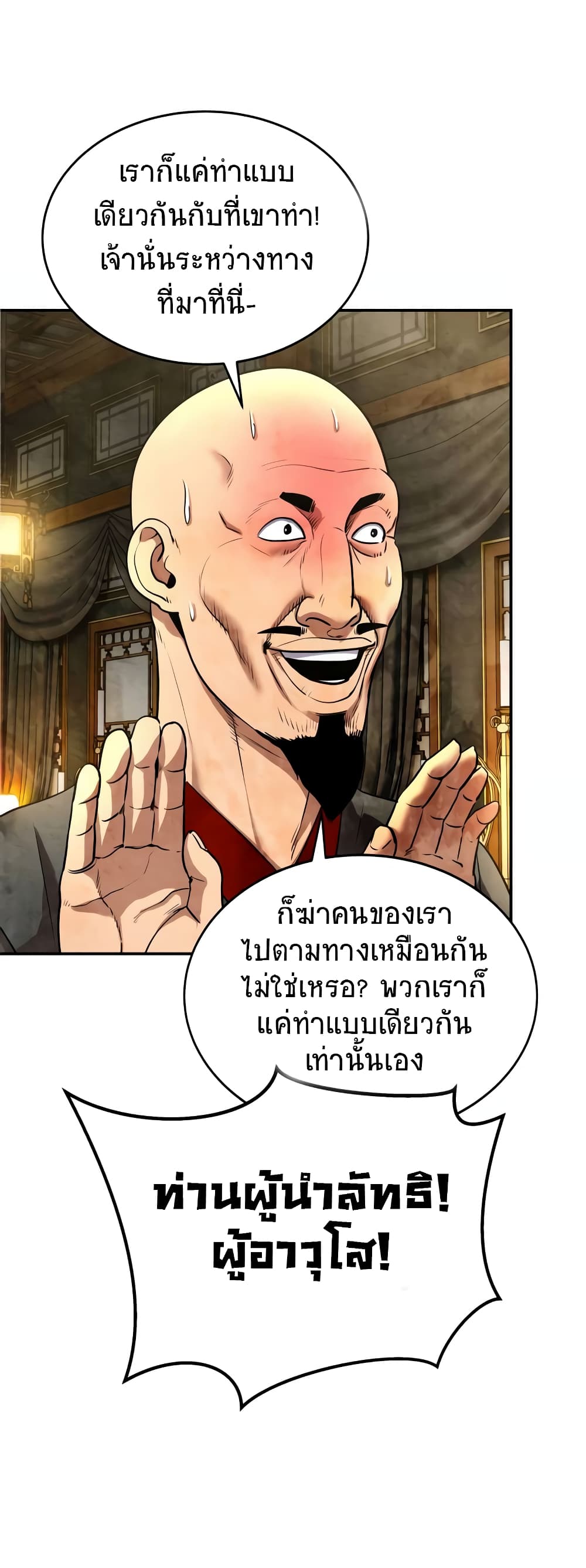 Embodiment of the Assassin in the Murim World page 6