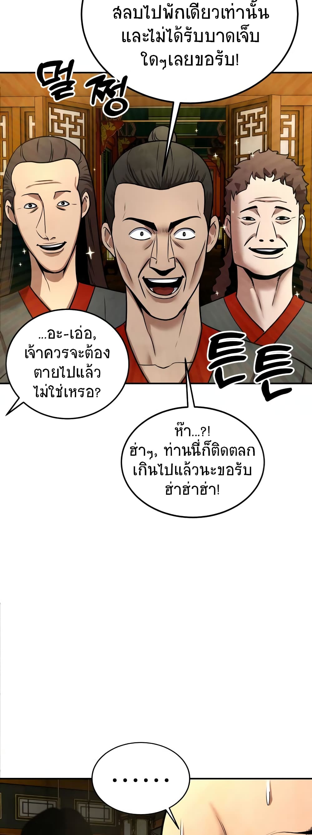 Embodiment of the Assassin in the Murim World page 8