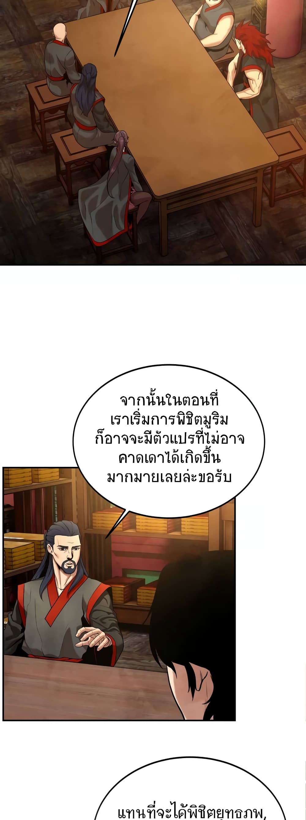 Embodiment of the Assassin in the Murim World page 12