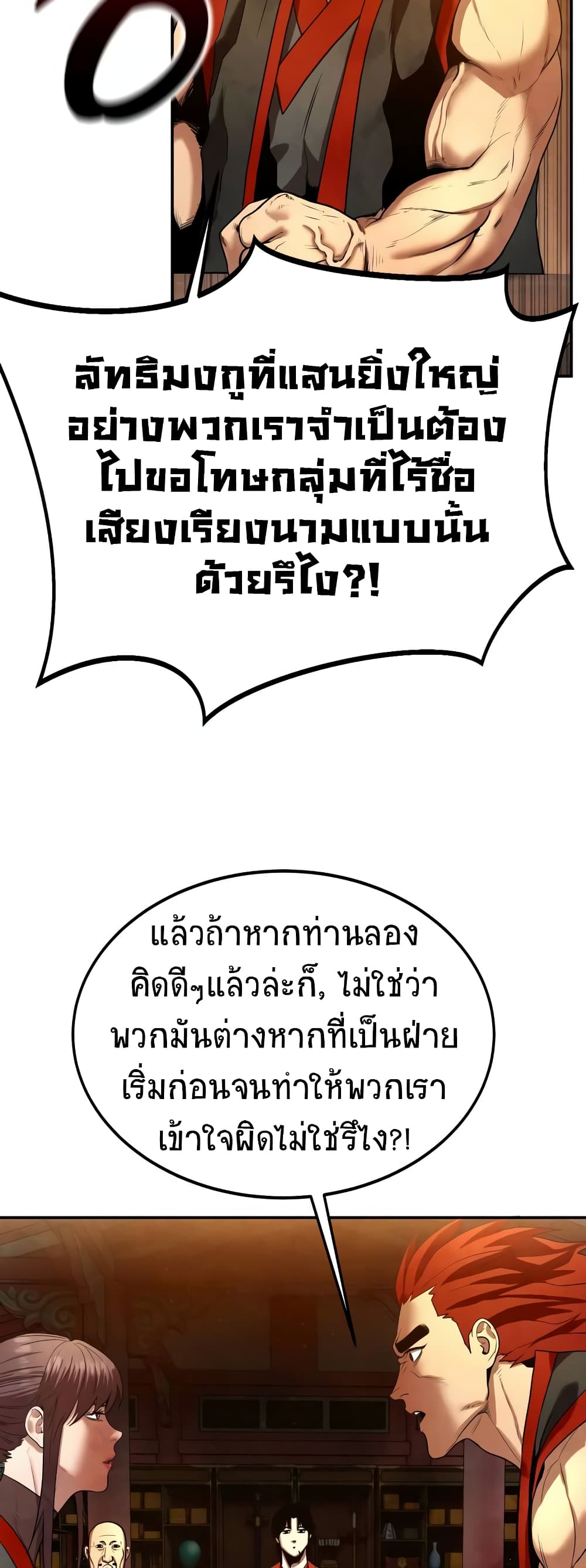Embodiment of the Assassin in the Murim World page 14
