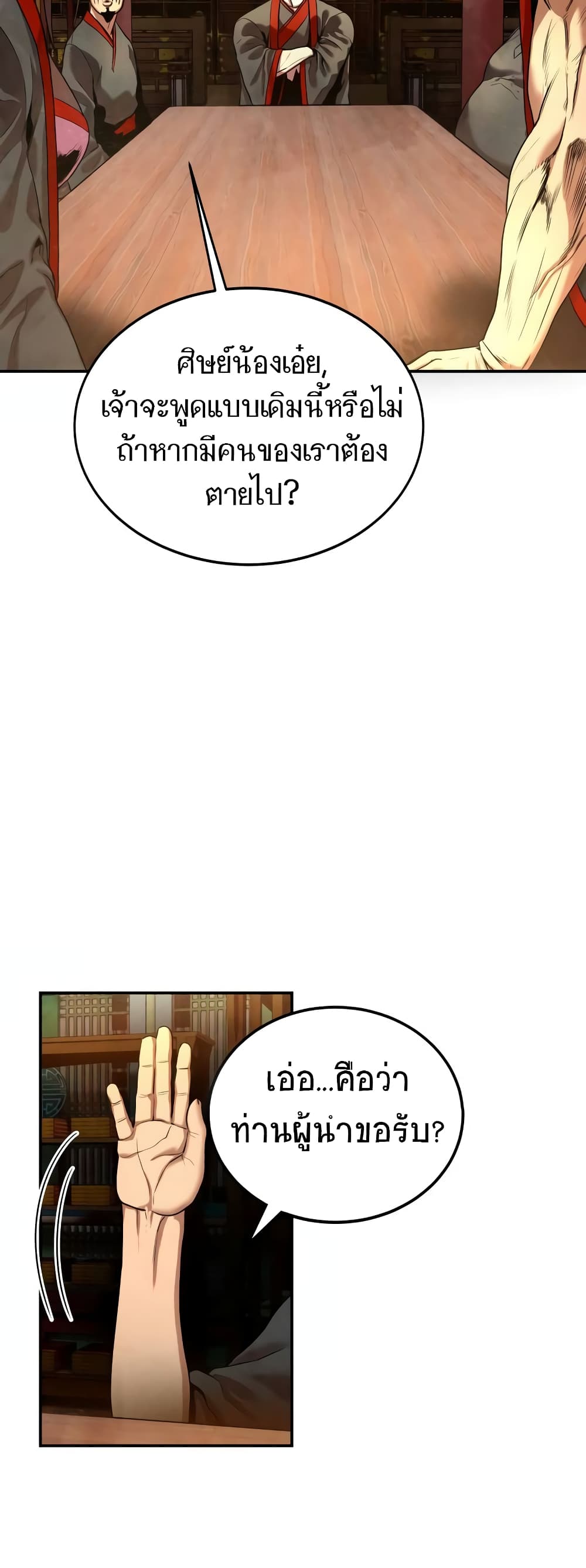 Embodiment of the Assassin in the Murim World page 15