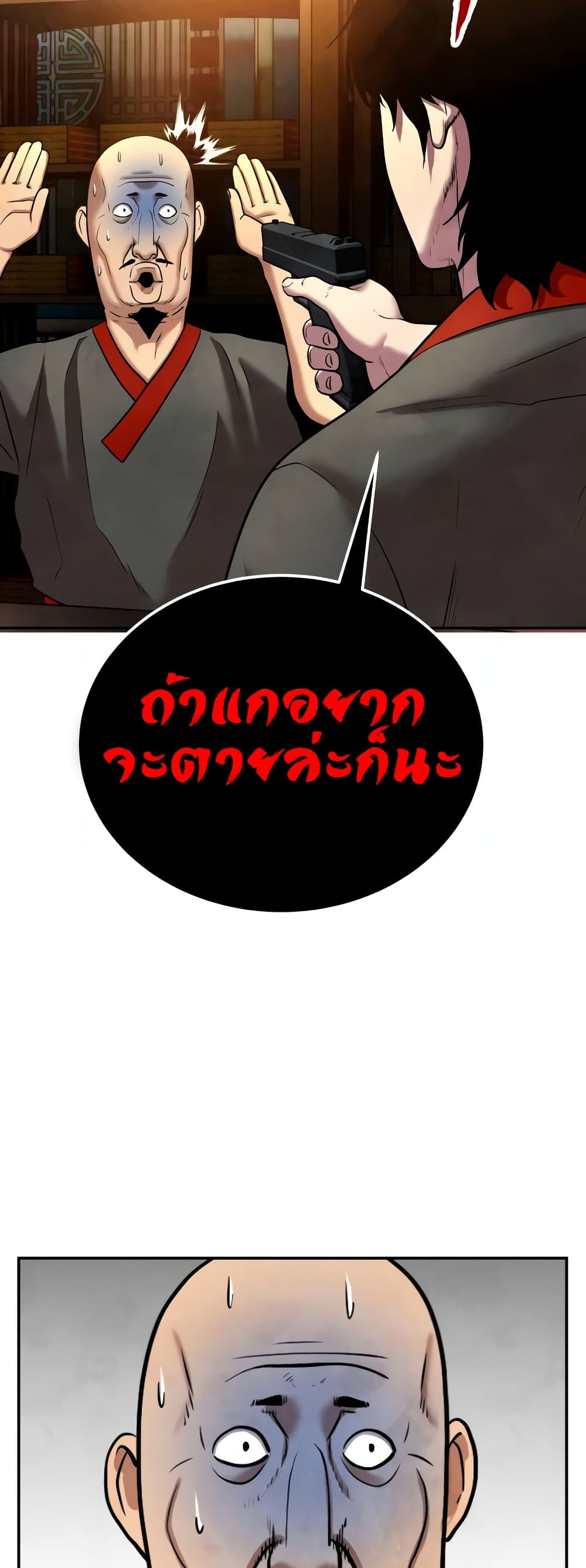 Embodiment of the Assassin in the Murim World page 17