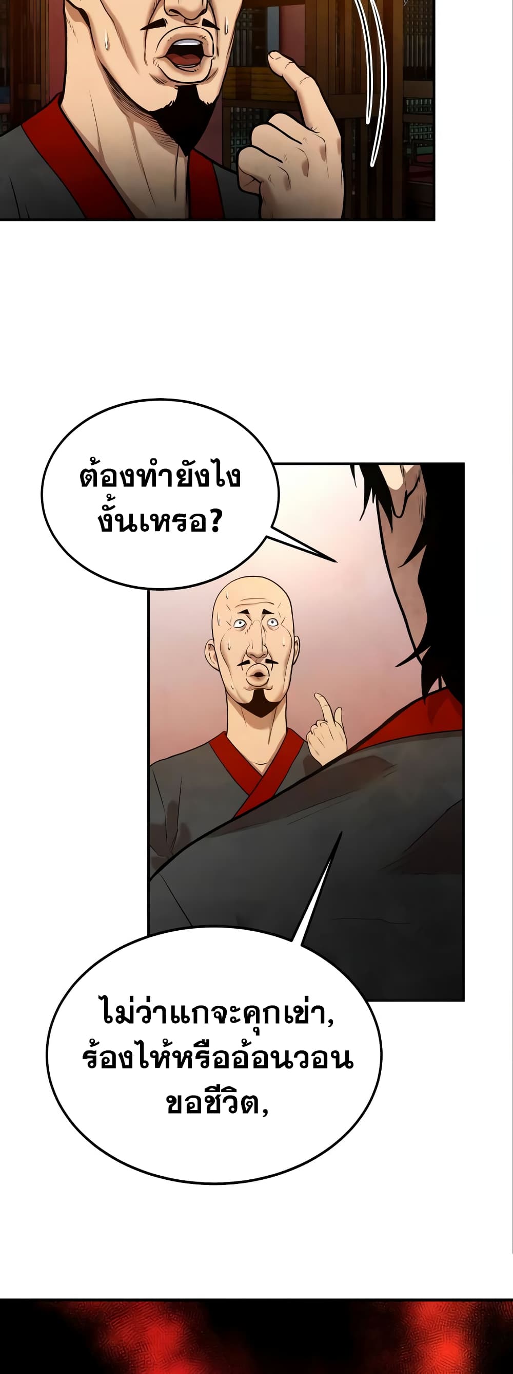Embodiment of the Assassin in the Murim World page 21