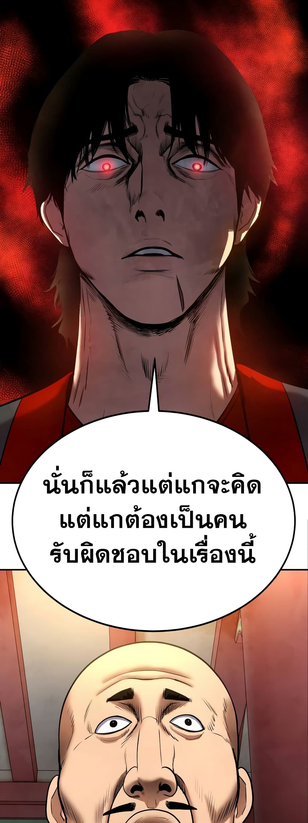 Embodiment of the Assassin in the Murim World page 22