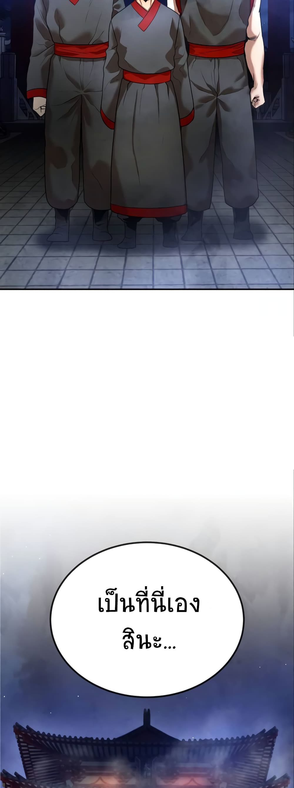 Embodiment of the Assassin in the Murim World page 25
