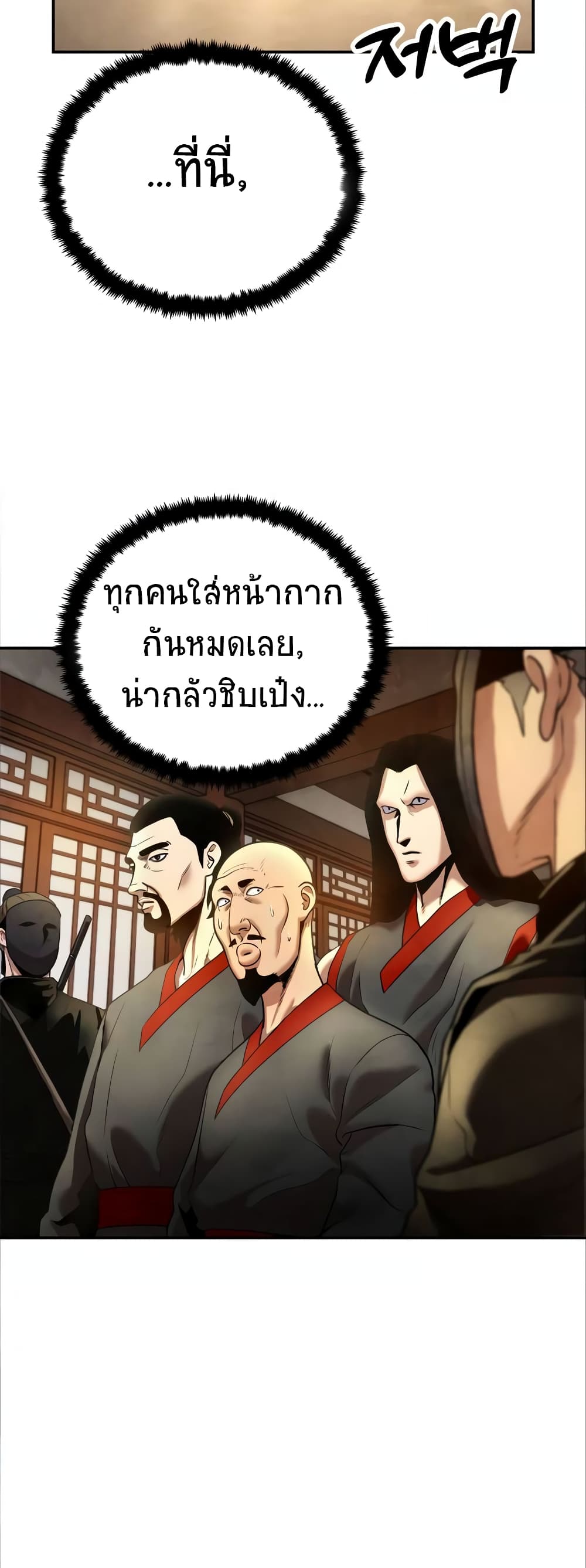 Embodiment of the Assassin in the Murim World page 30