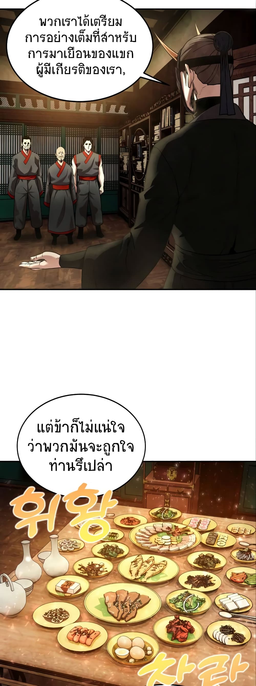 Embodiment of the Assassin in the Murim World page 35