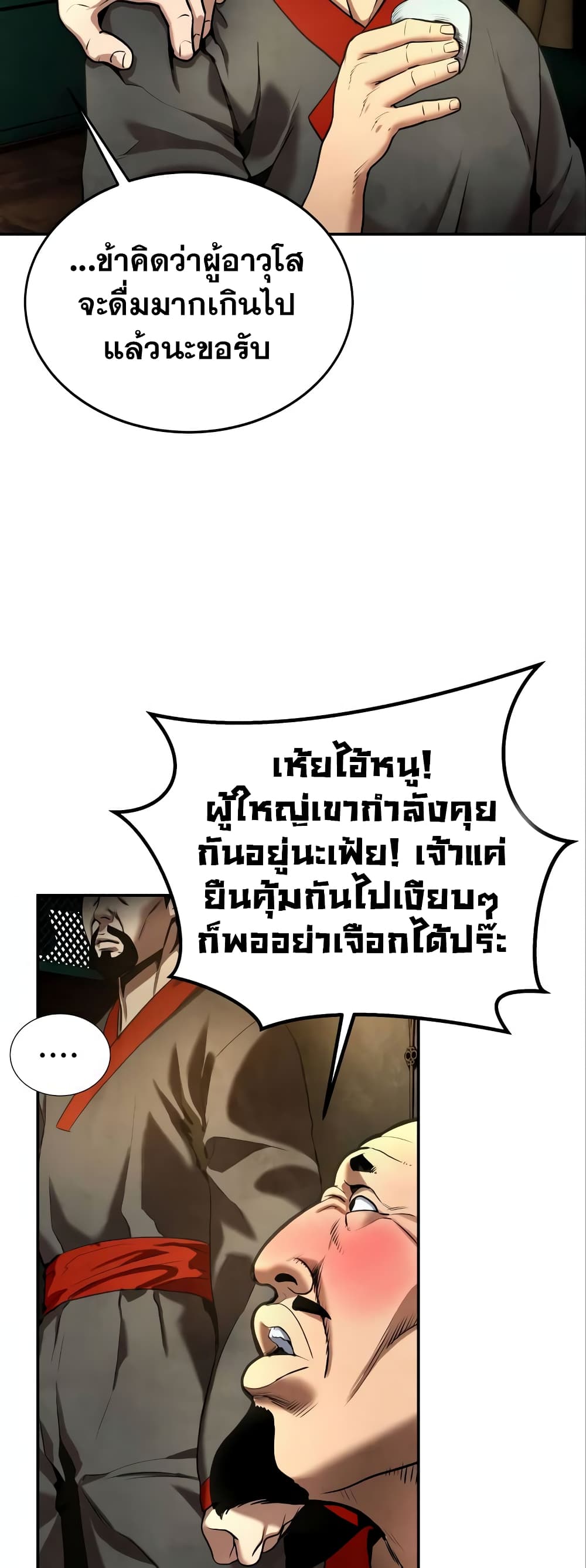 Embodiment of the Assassin in the Murim World page 38