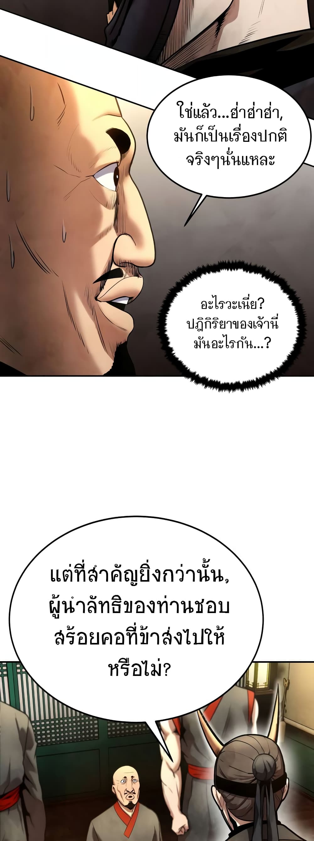Embodiment of the Assassin in the Murim World page 45