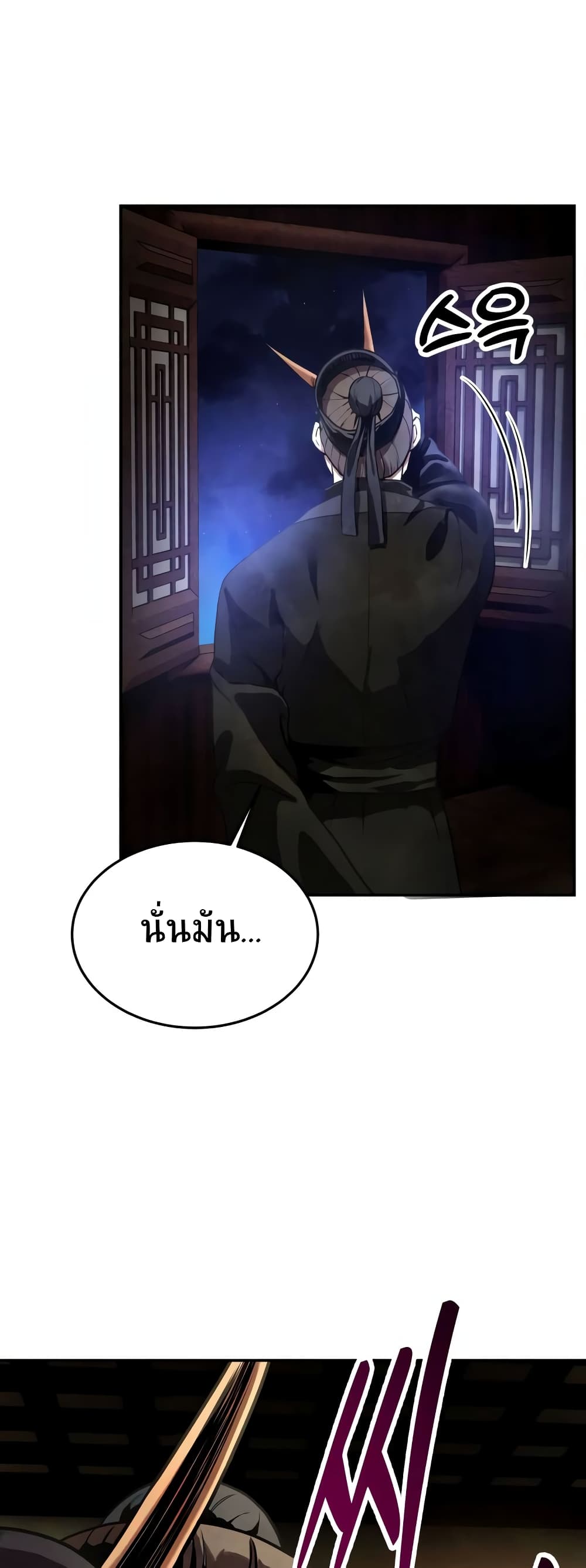 Embodiment of the Assassin in the Murim World page 47