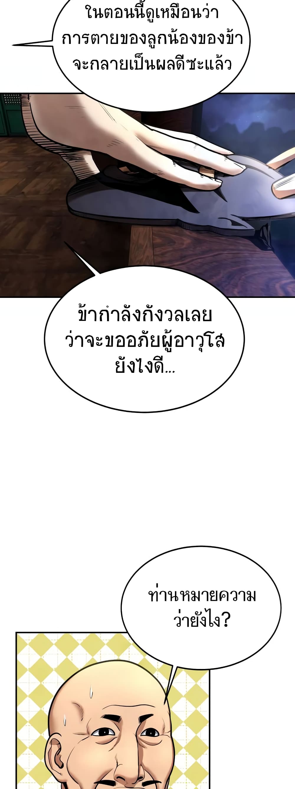 Embodiment of the Assassin in the Murim World page 49