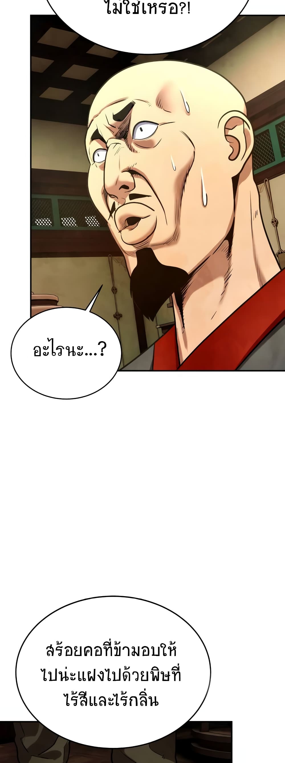 Embodiment of the Assassin in the Murim World page 52