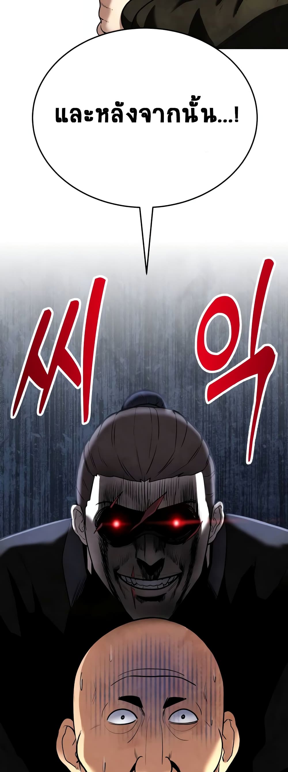 Embodiment of the Assassin in the Murim World page 54