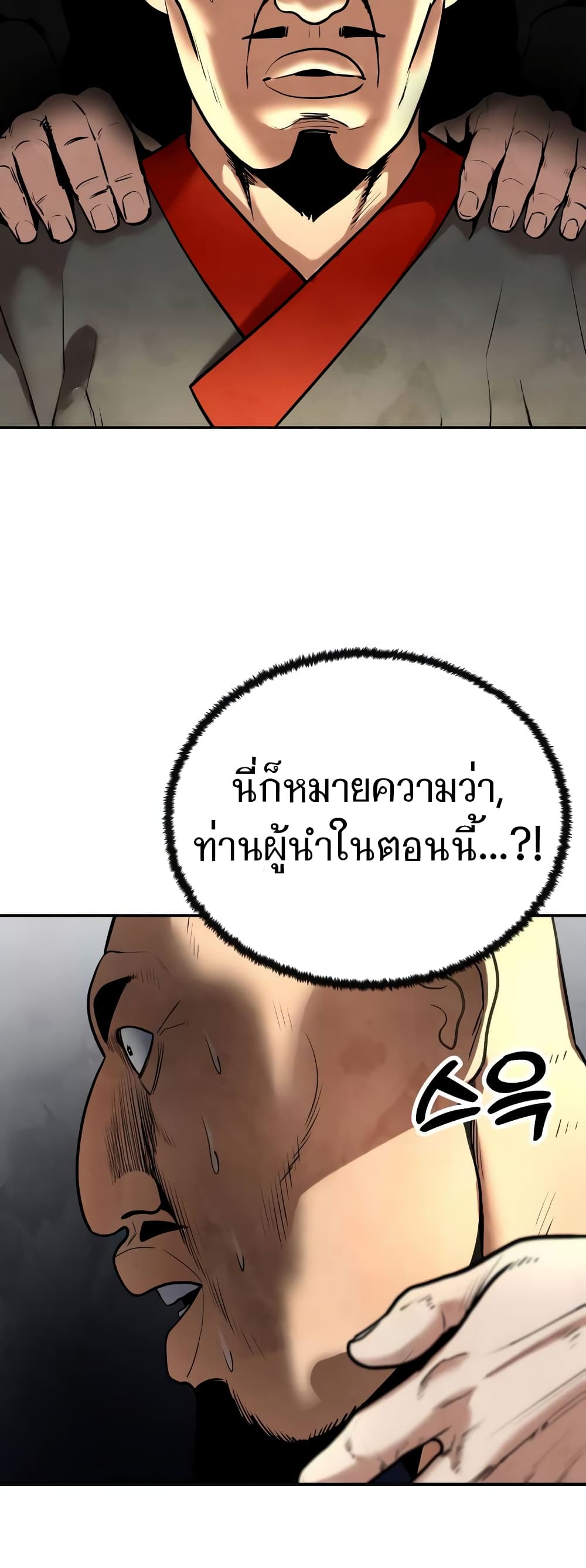 Embodiment of the Assassin in the Murim World page 55