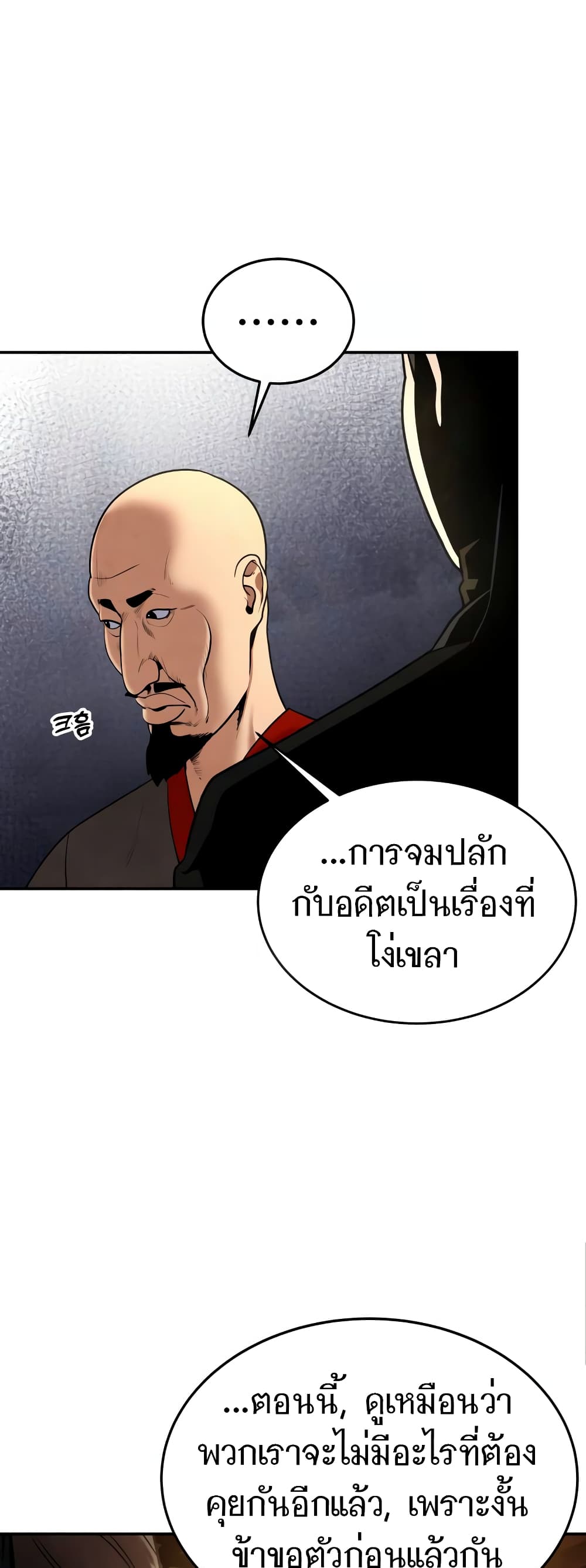 Embodiment of the Assassin in the Murim World page 58