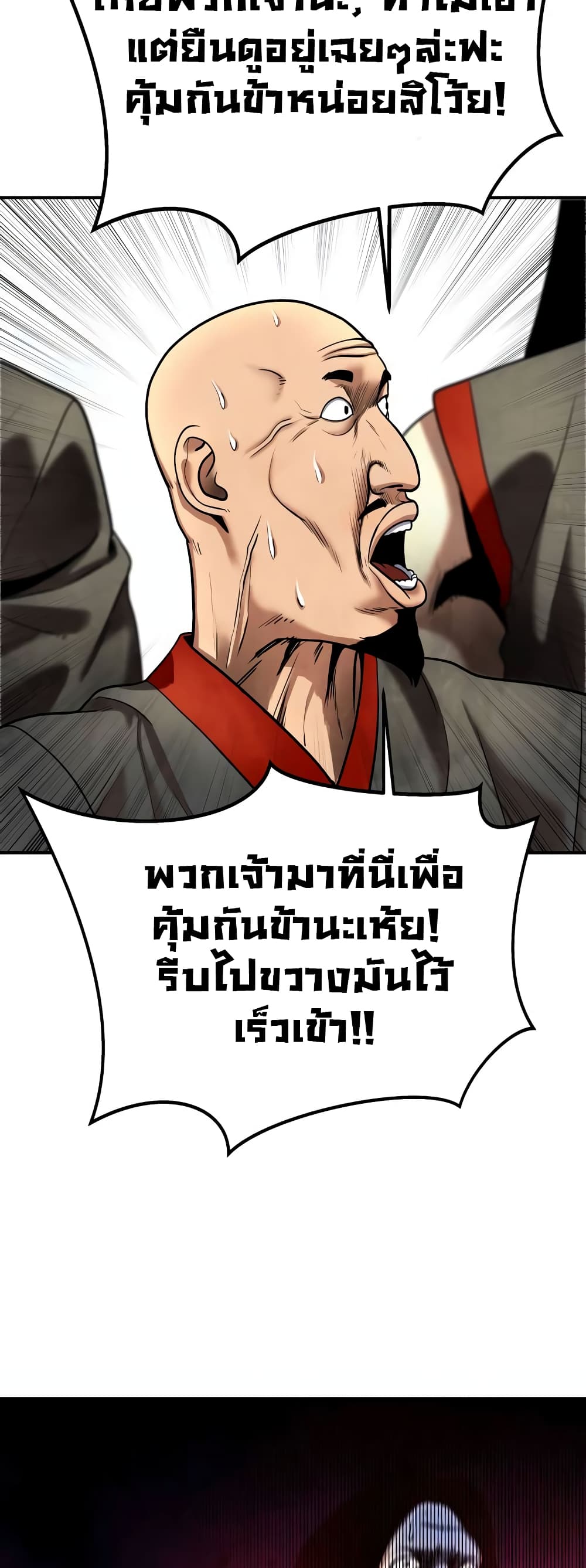 Embodiment of the Assassin in the Murim World page 63