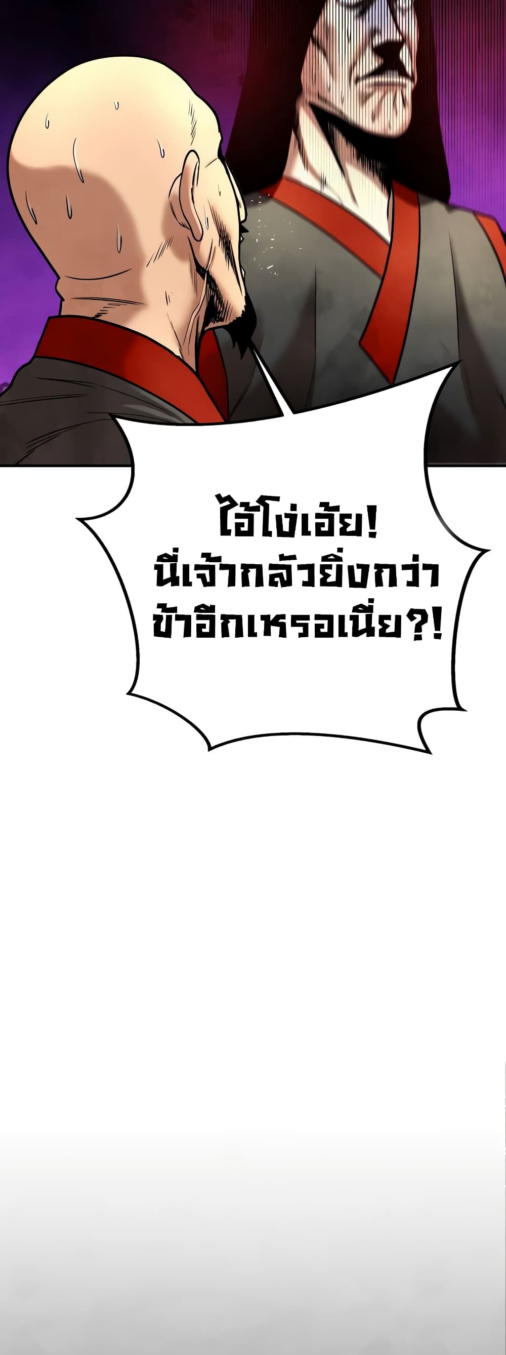 Embodiment of the Assassin in the Murim World page 64