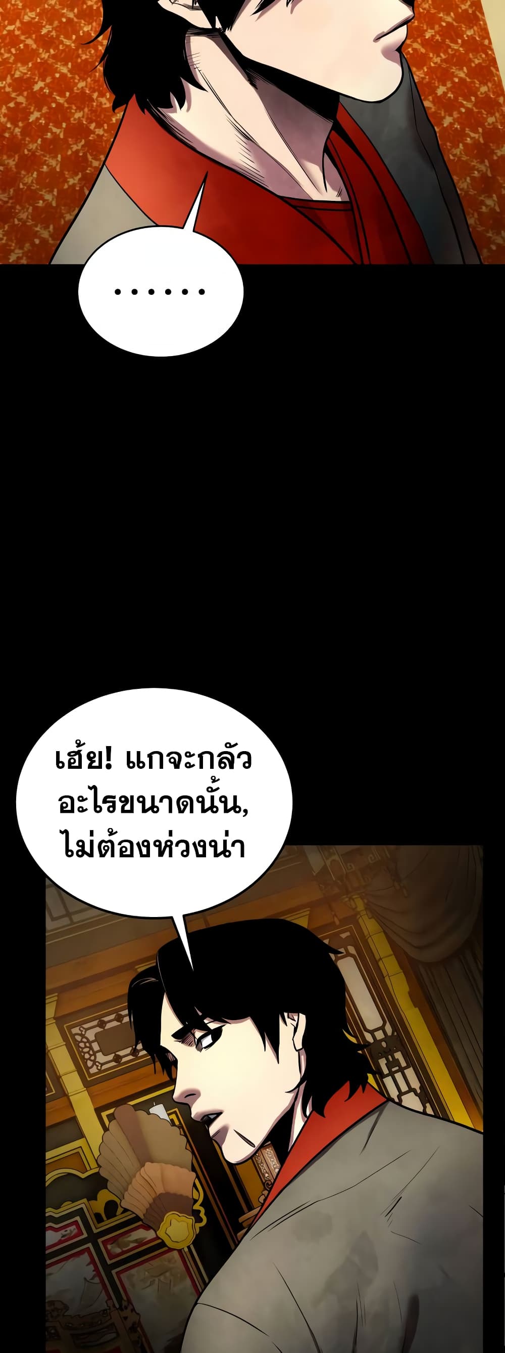 Embodiment of the Assassin in the Murim World page 66