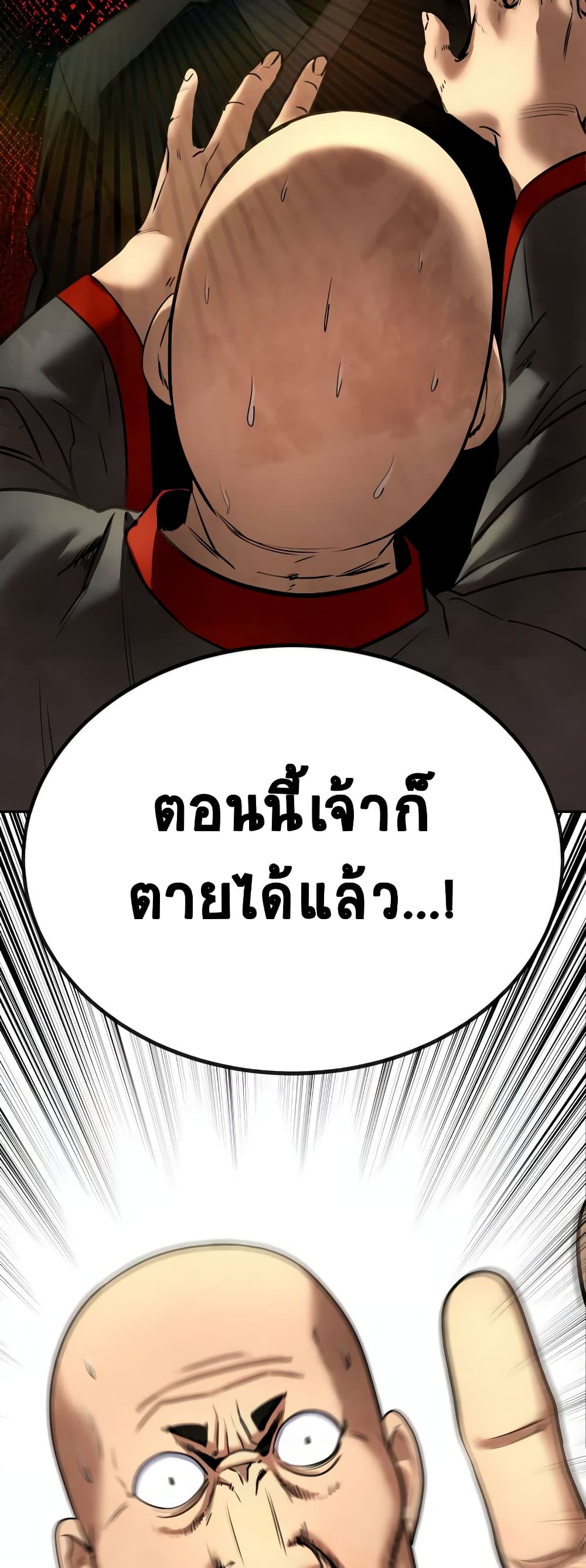 Embodiment of the Assassin in the Murim World page 69