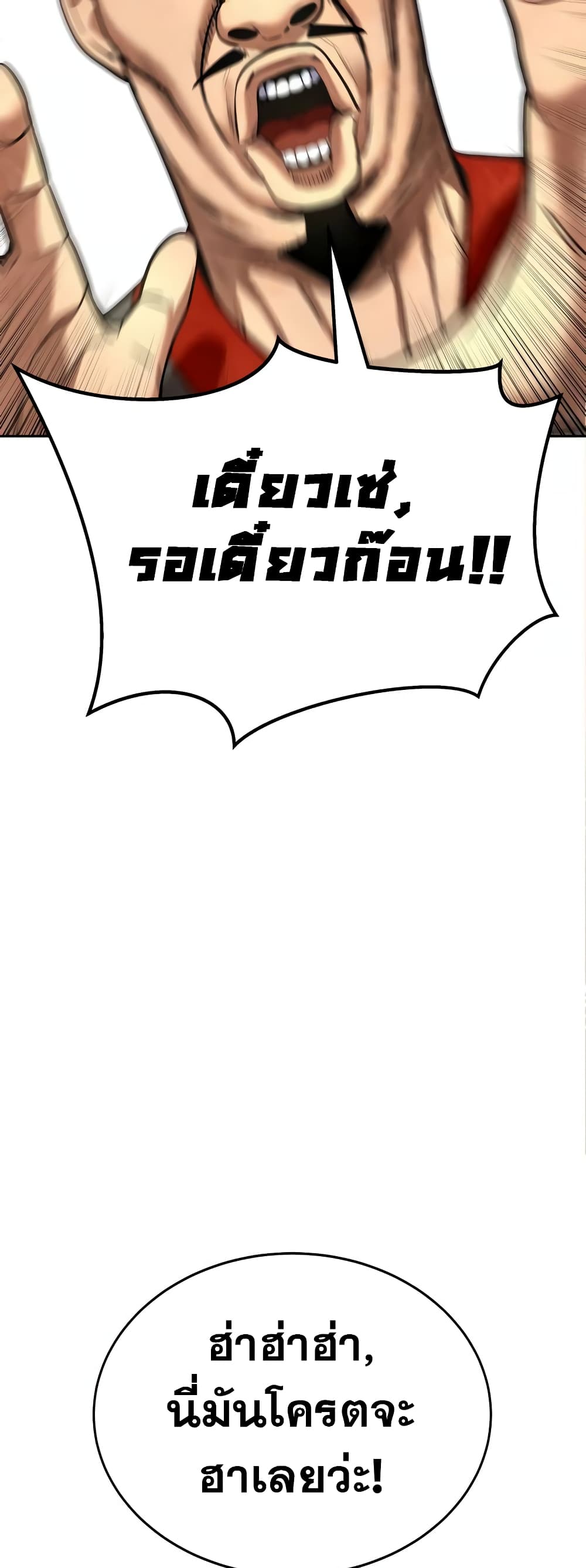 Embodiment of the Assassin in the Murim World page 70