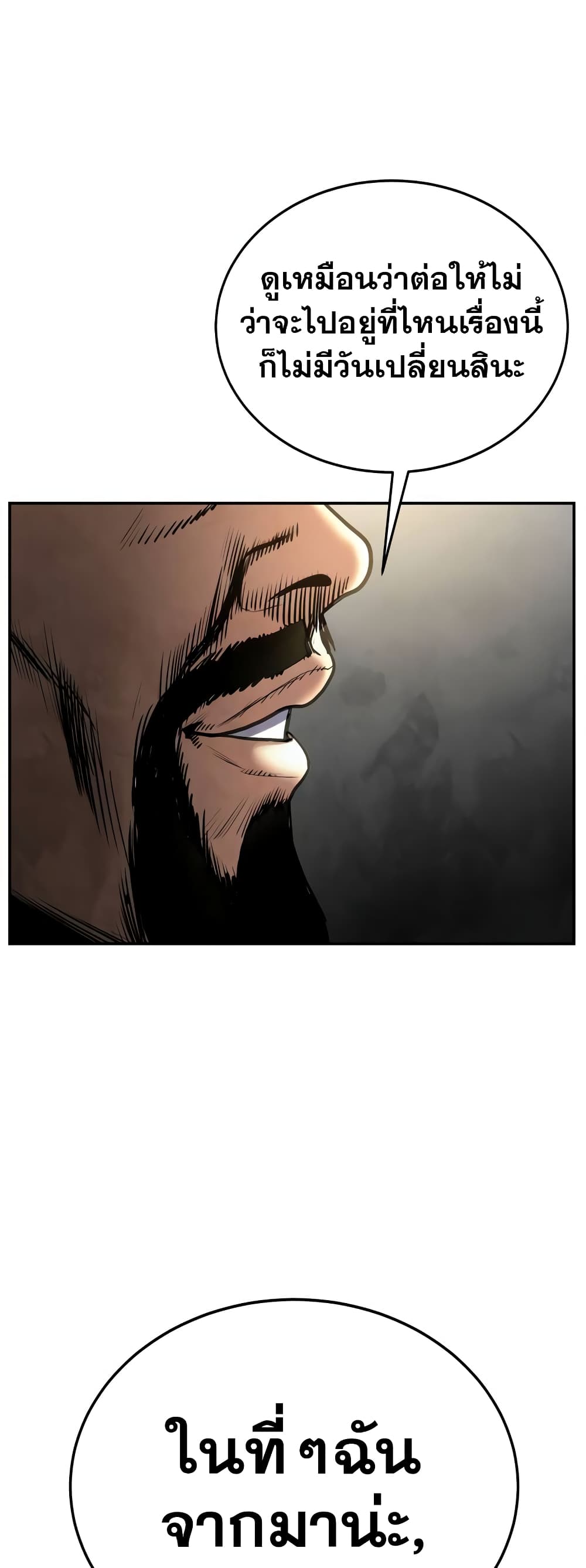 Embodiment of the Assassin in the Murim World page 72