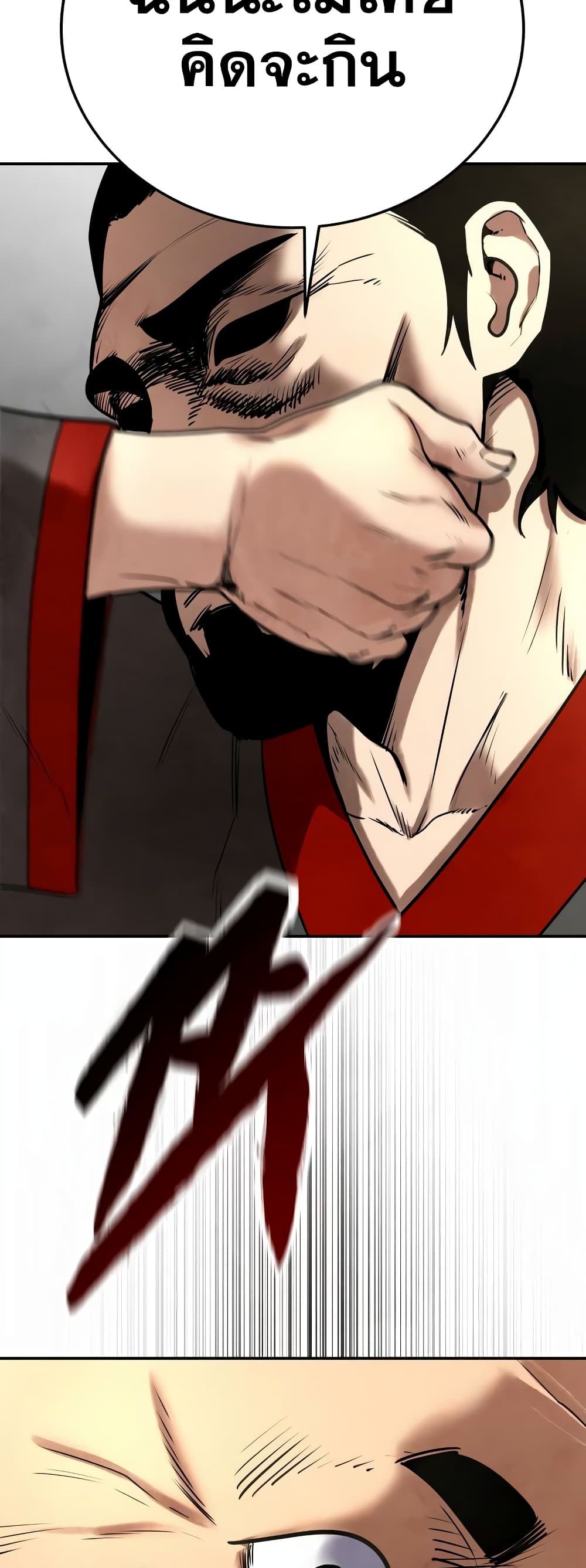 Embodiment of the Assassin in the Murim World page 74