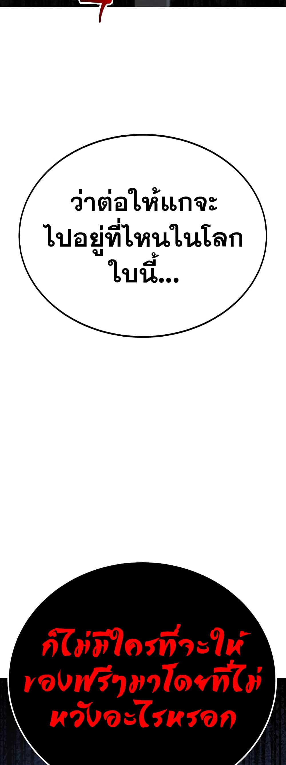 Embodiment of the Assassin in the Murim World page 80